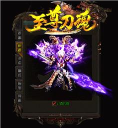 天龙八部私服屏幕补丁
